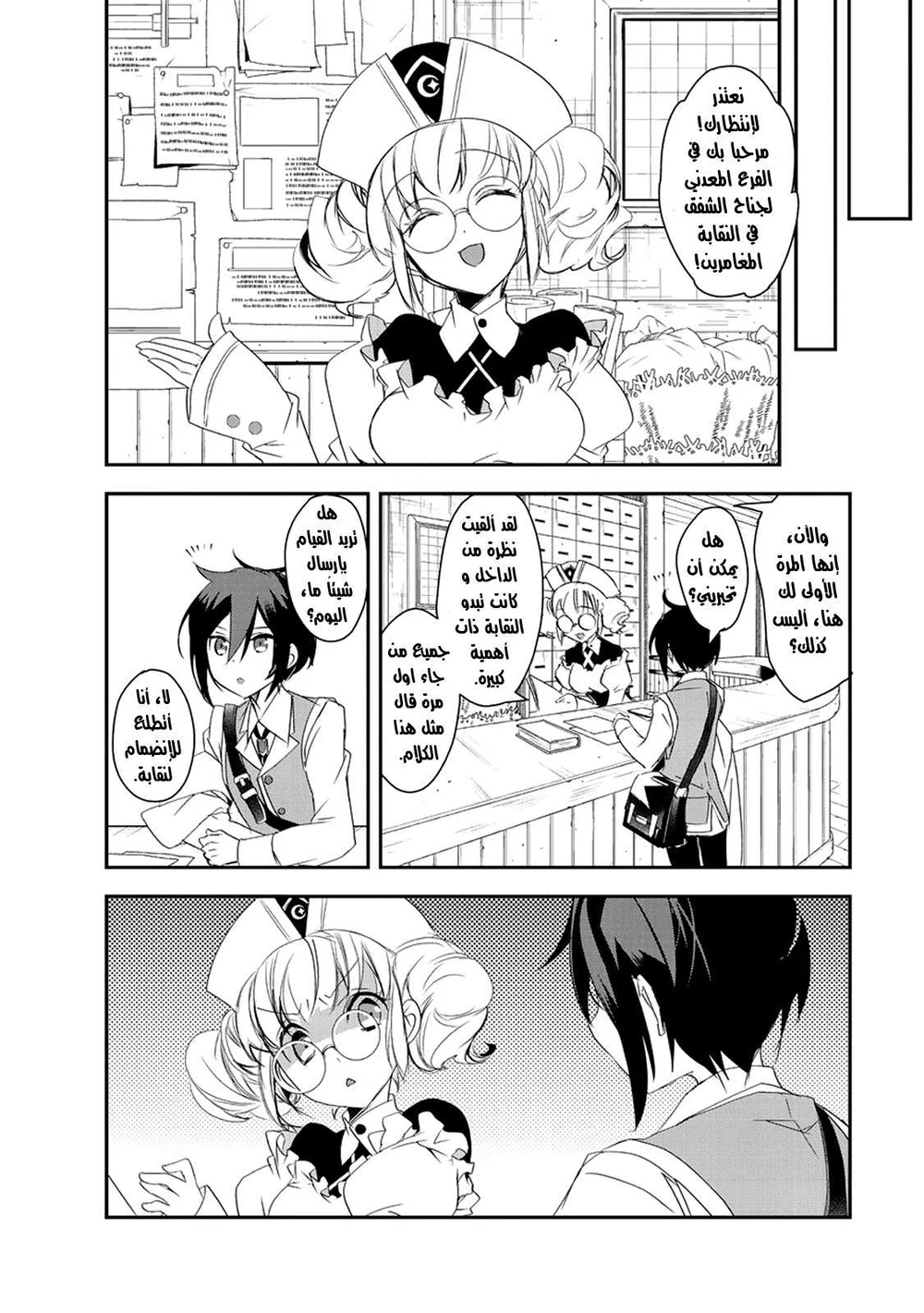 Chapter Image 3