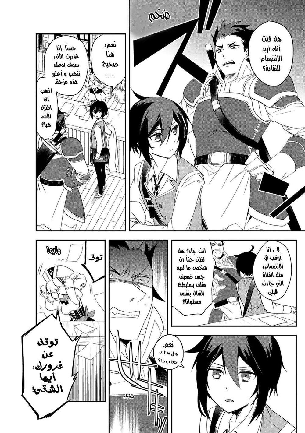 Chapter Image 5