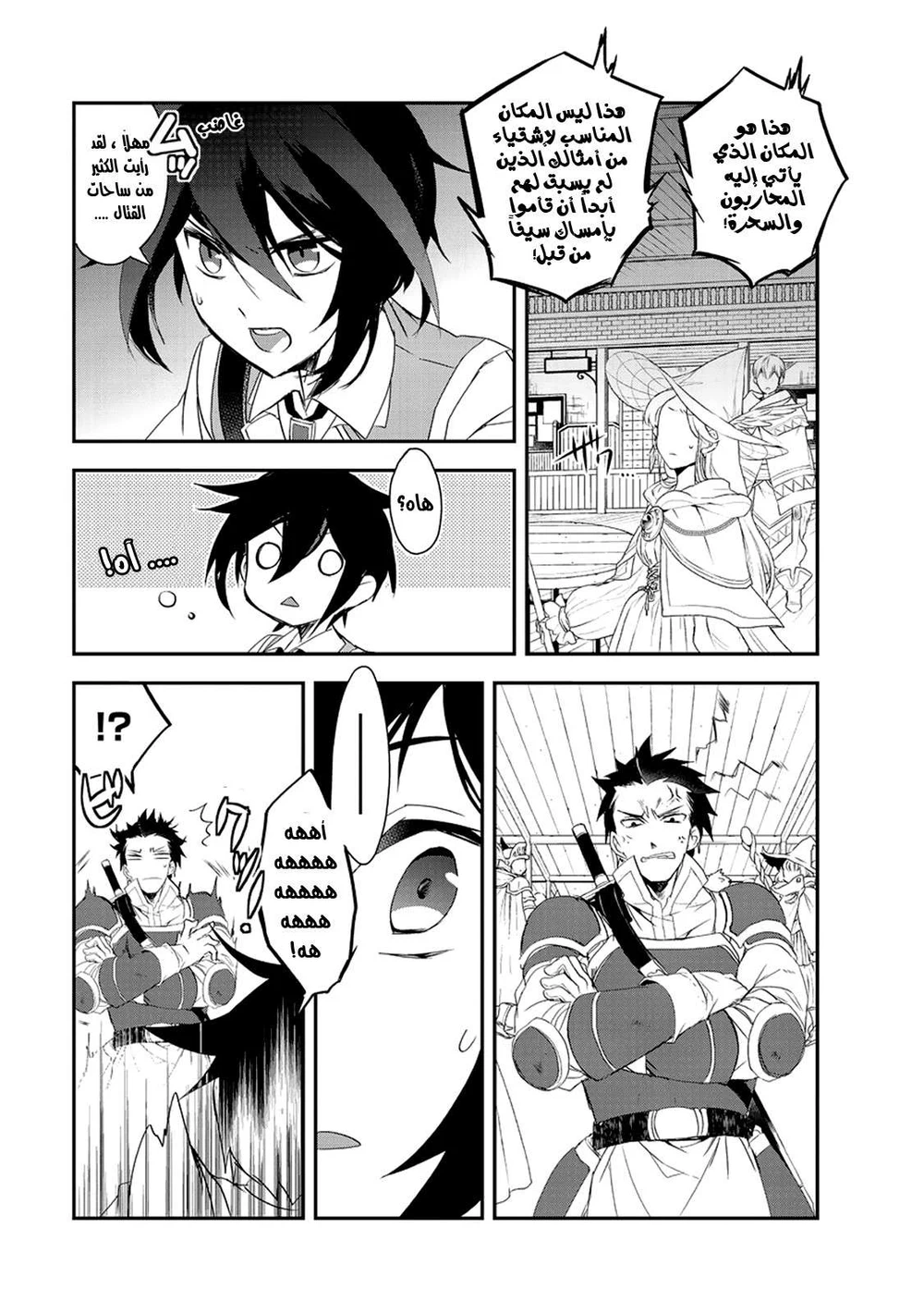 Chapter Image 6