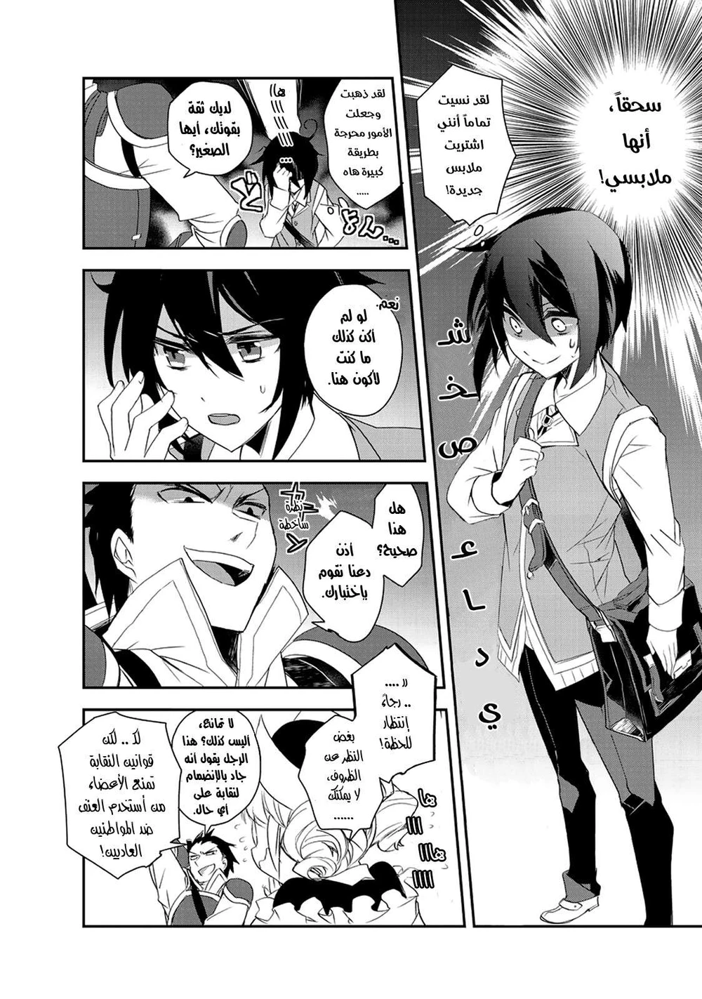 Chapter Image 7