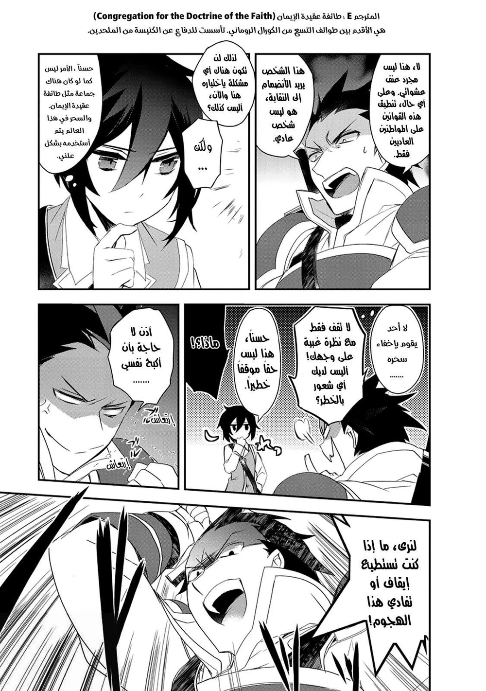 Chapter Image 8