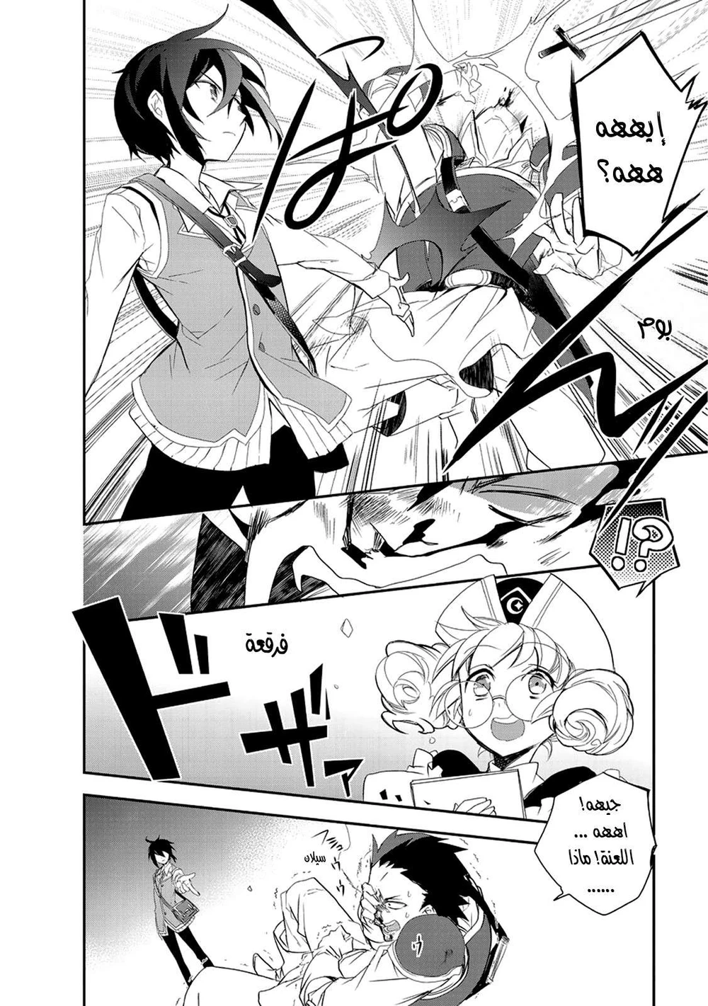 Chapter Image 9