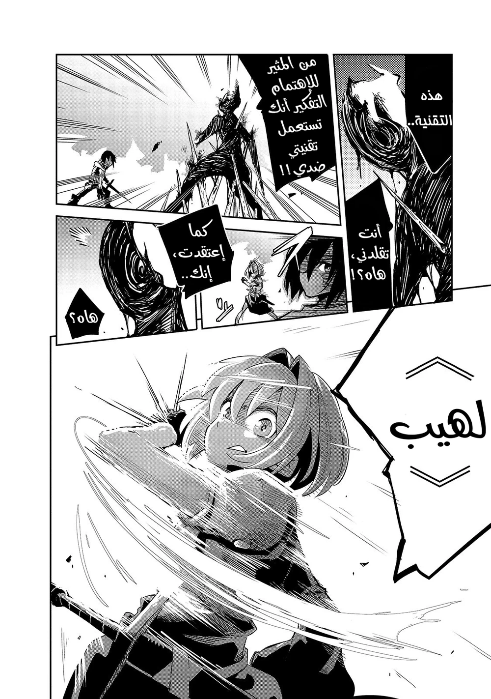 Chapter Image 12