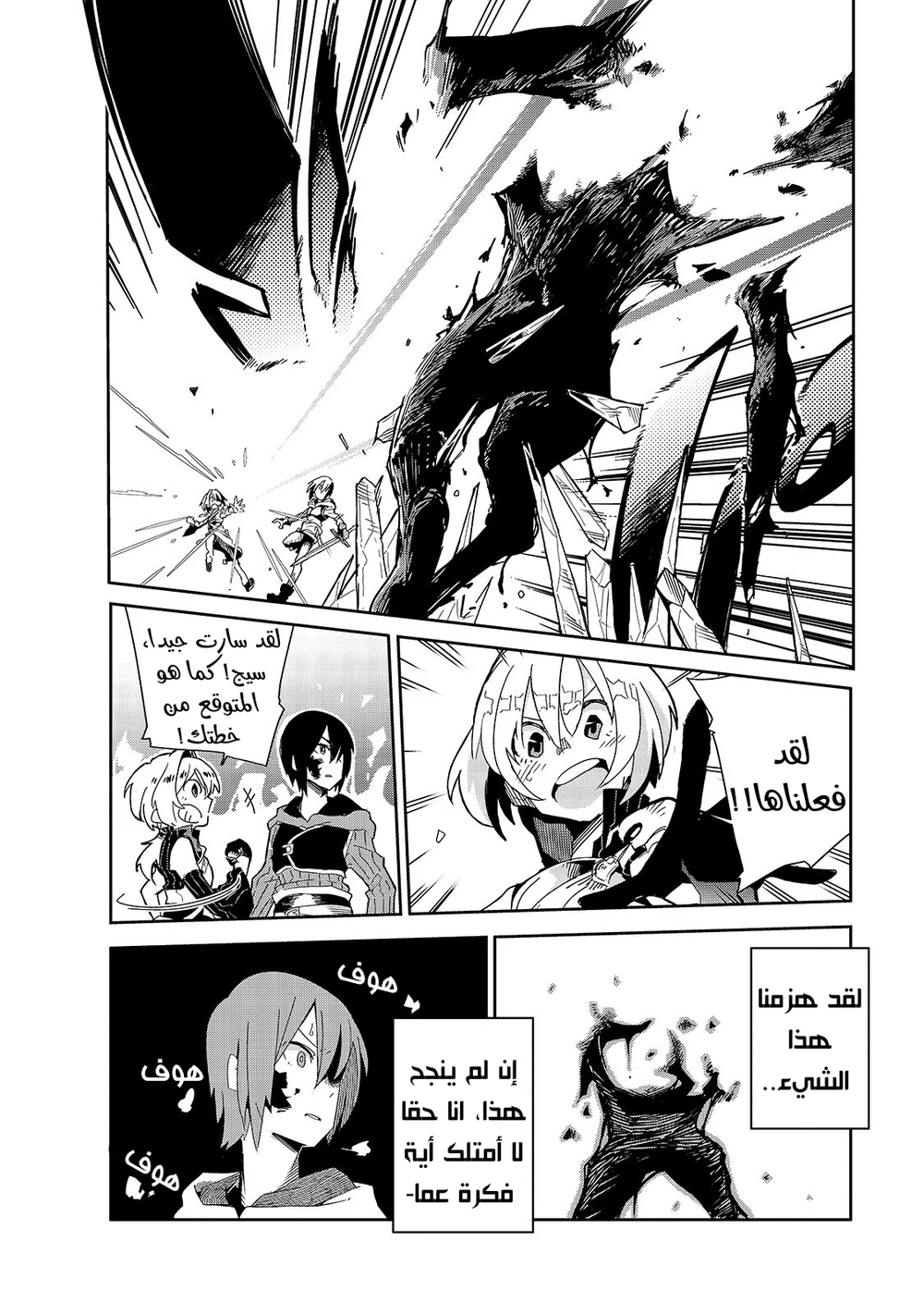 Chapter Image 14
