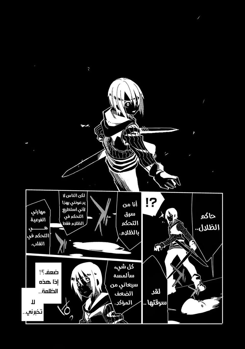 Chapter Image 17