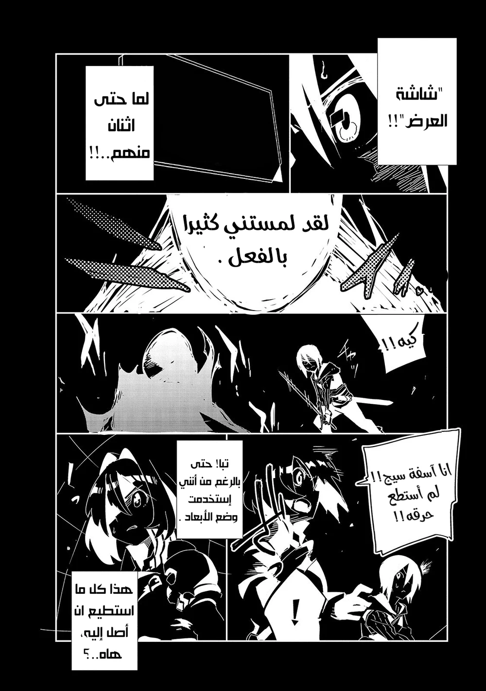 Chapter Image 18