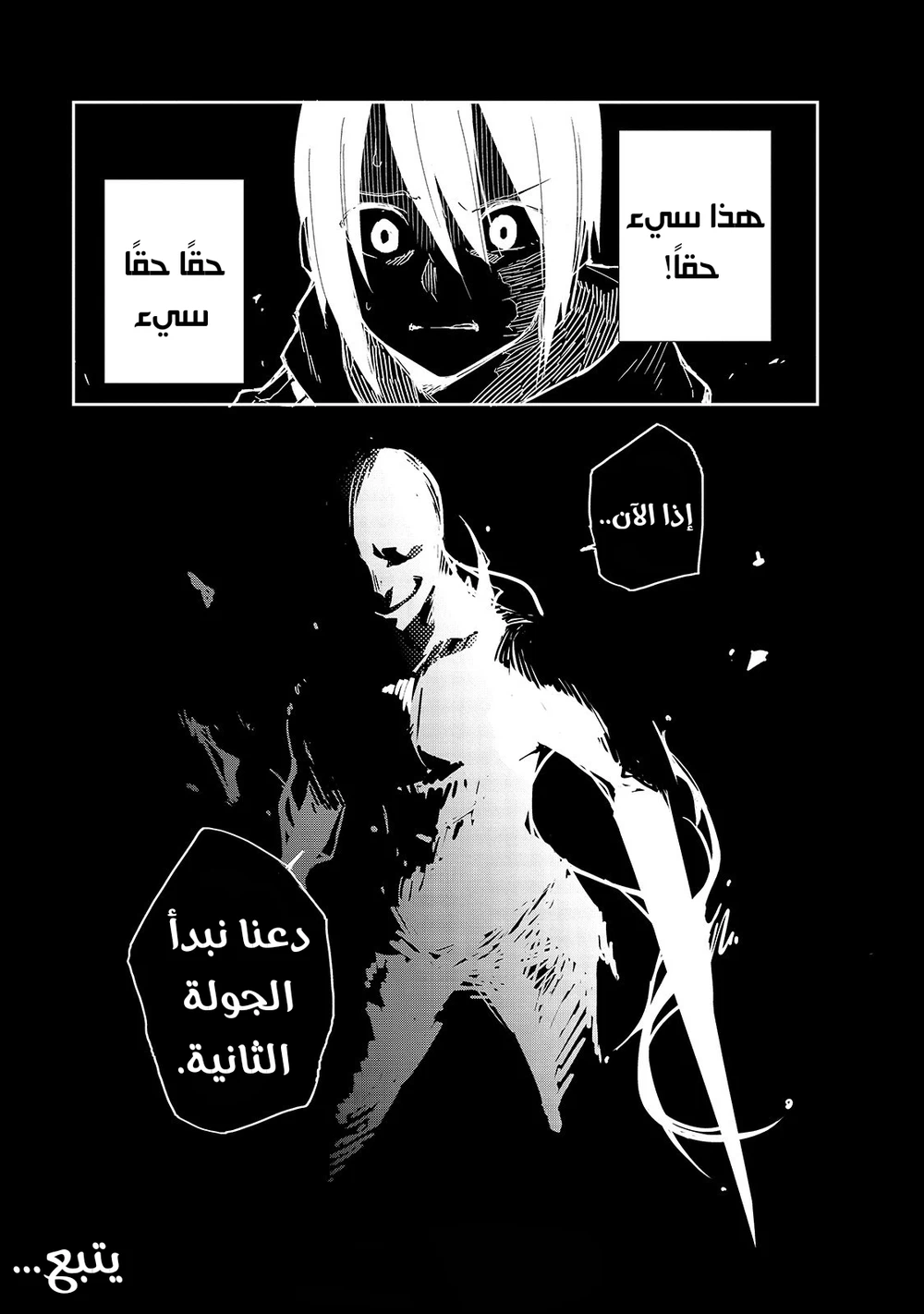 Chapter Image 19