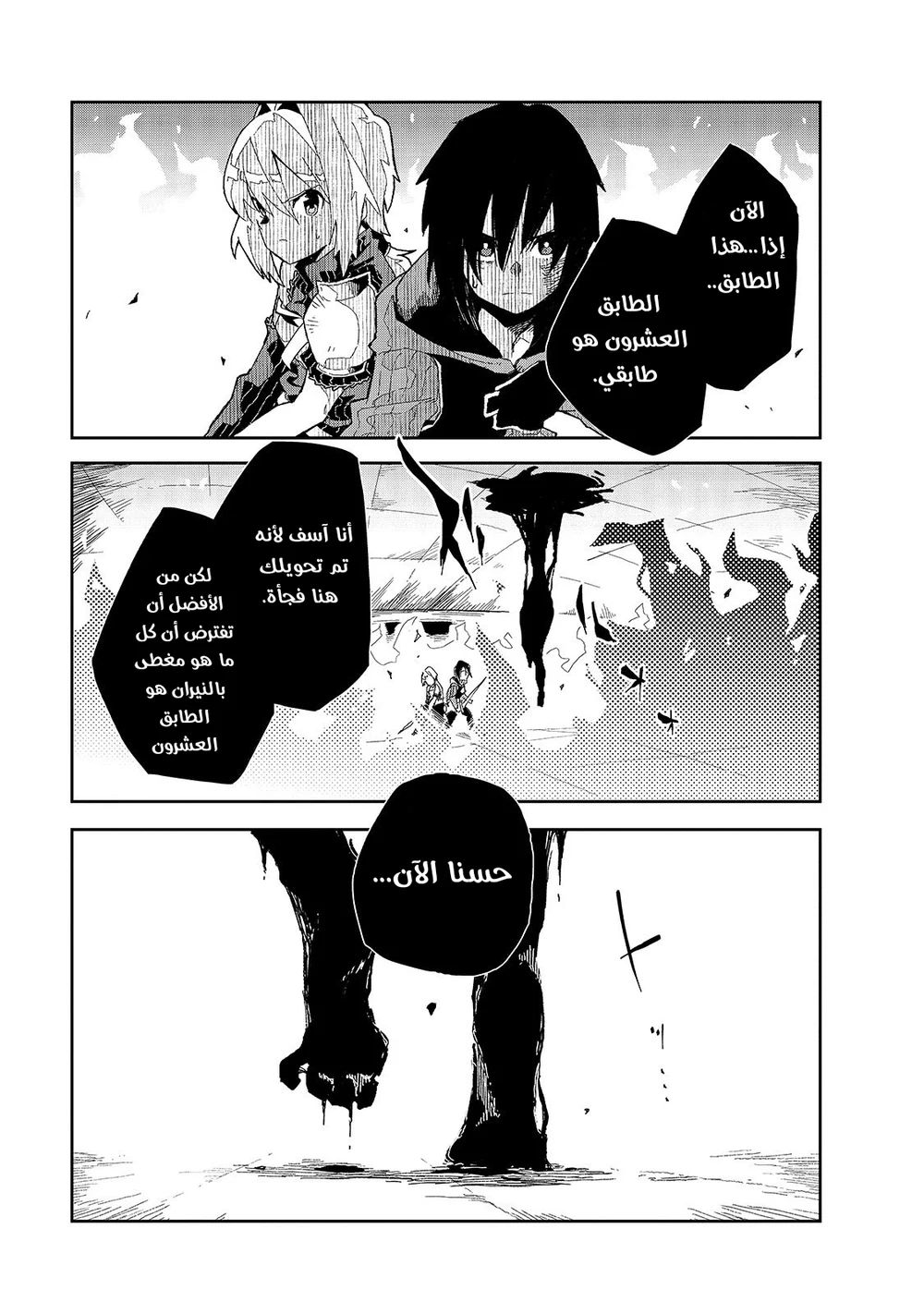 Chapter Image 20