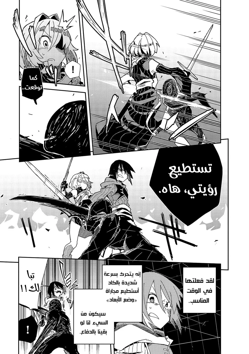 Chapter Image 21