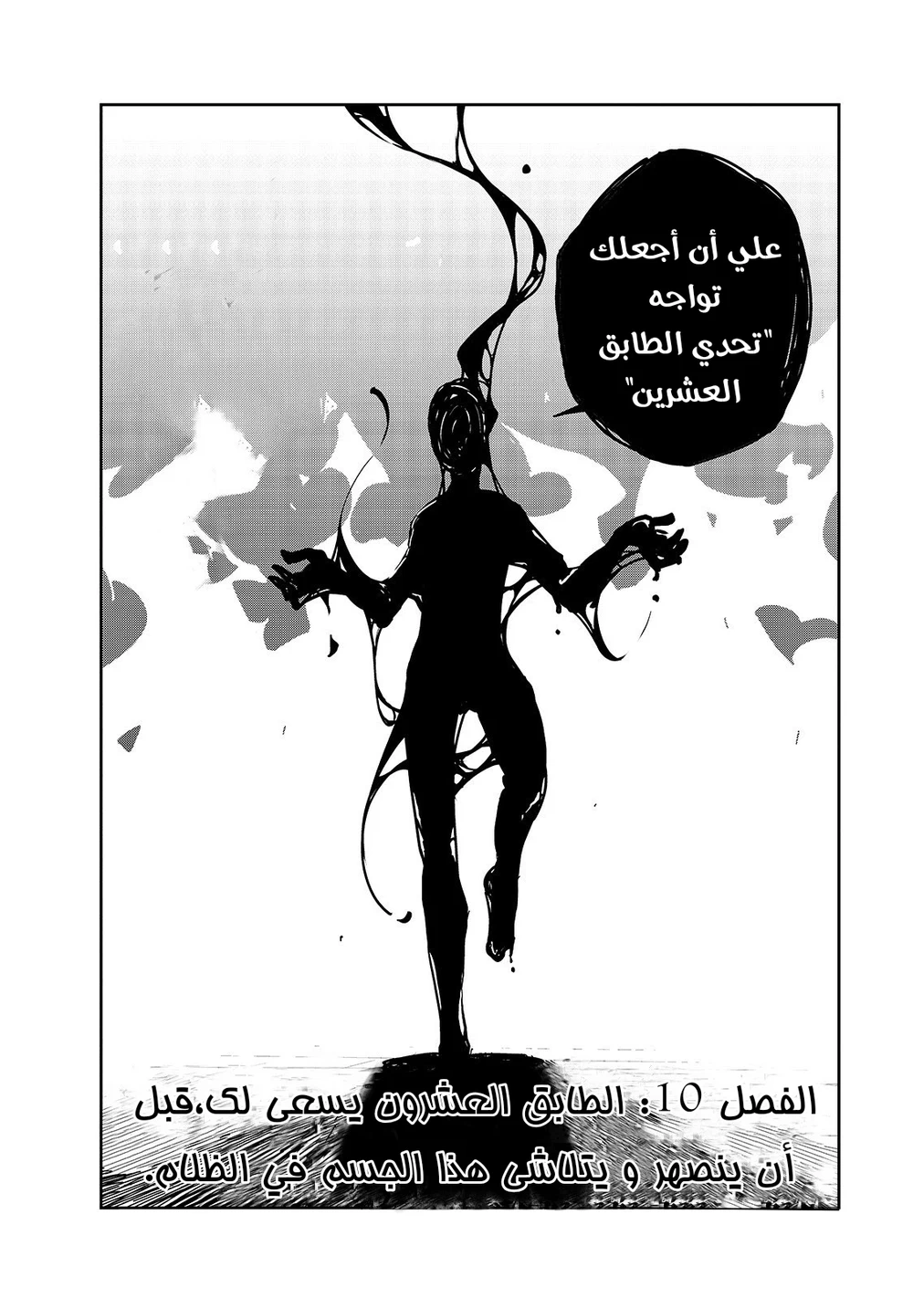 Chapter Image 2