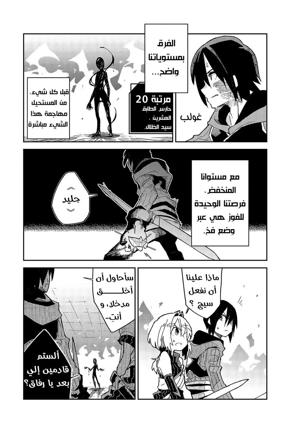 Chapter Image 3
