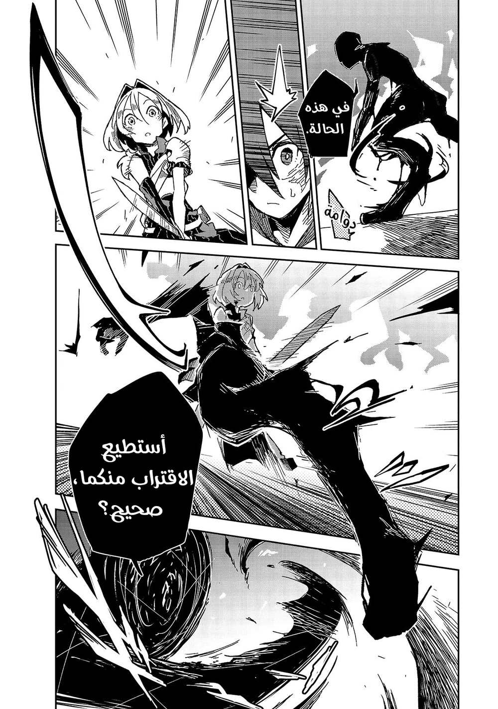 Chapter Image 4