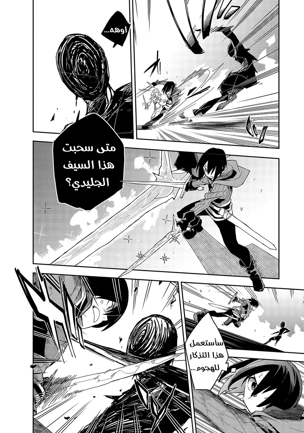 Chapter Image 6