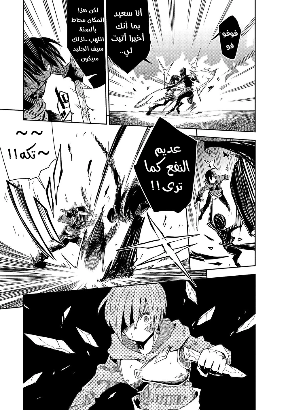 Chapter Image 7