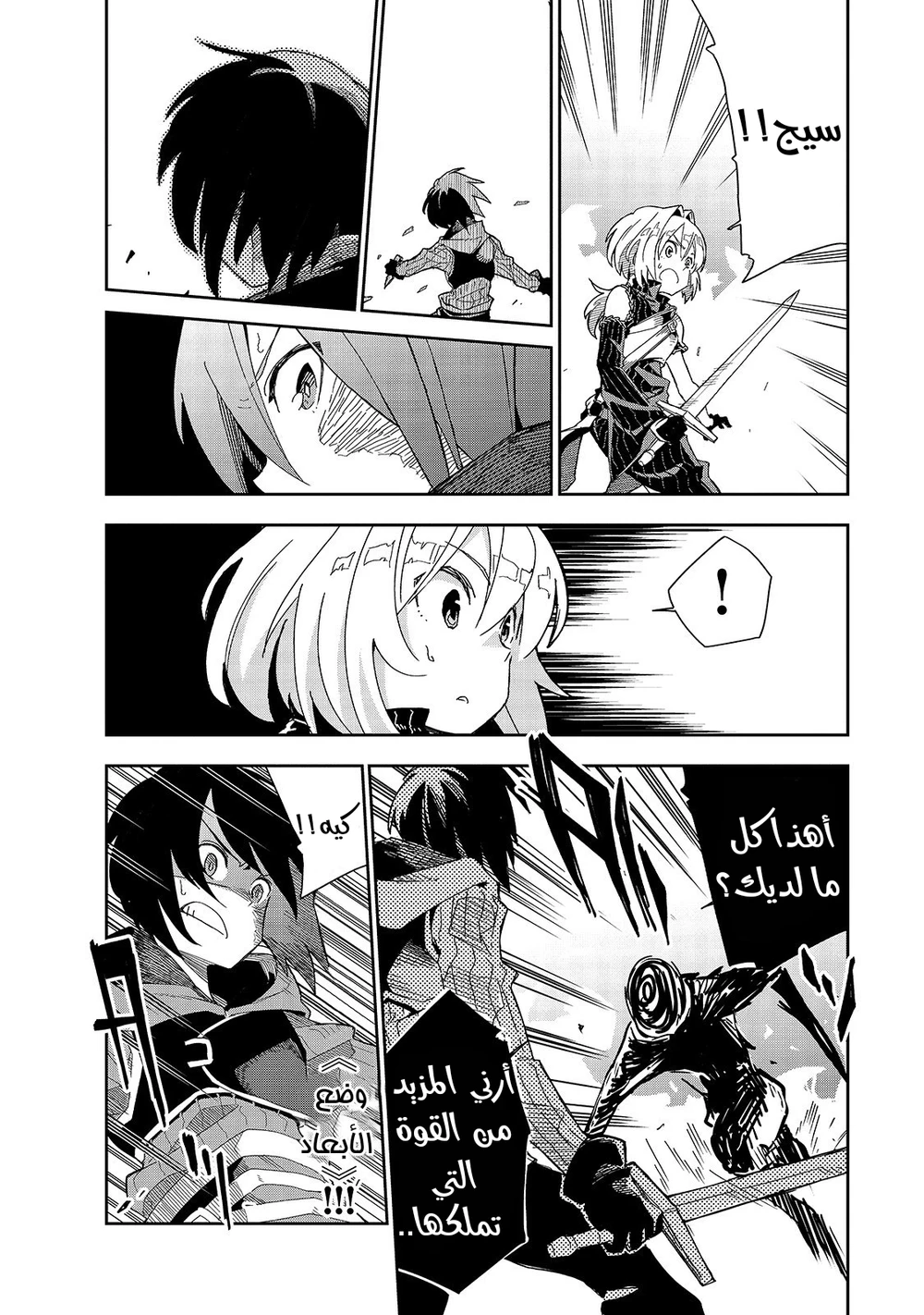 Chapter Image 8