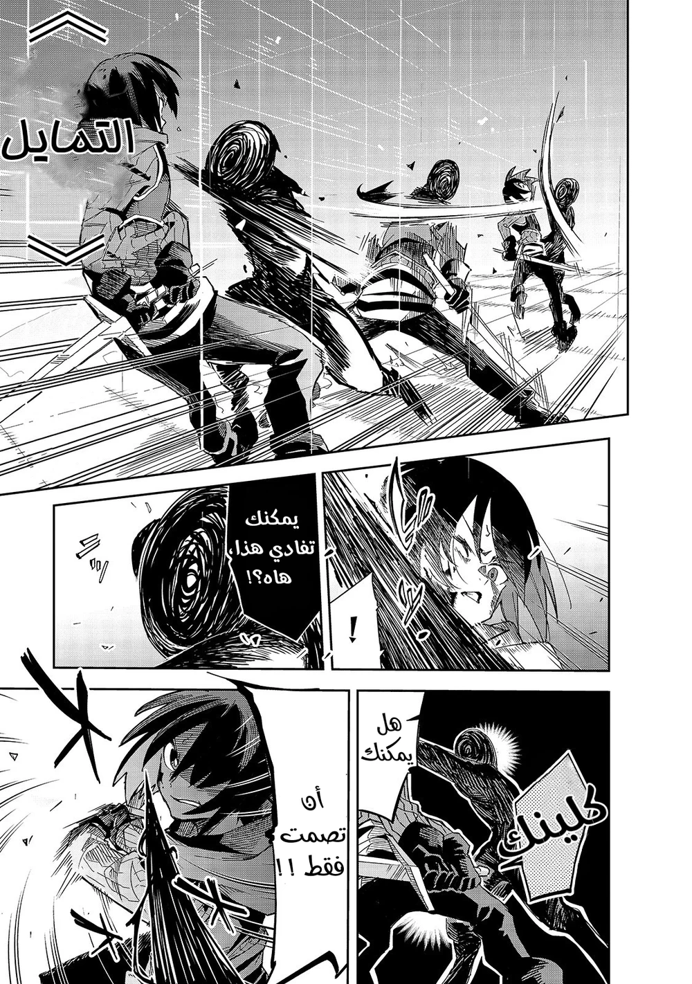 Chapter Image 9