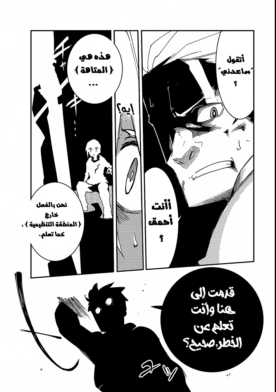 Chapter Image 10