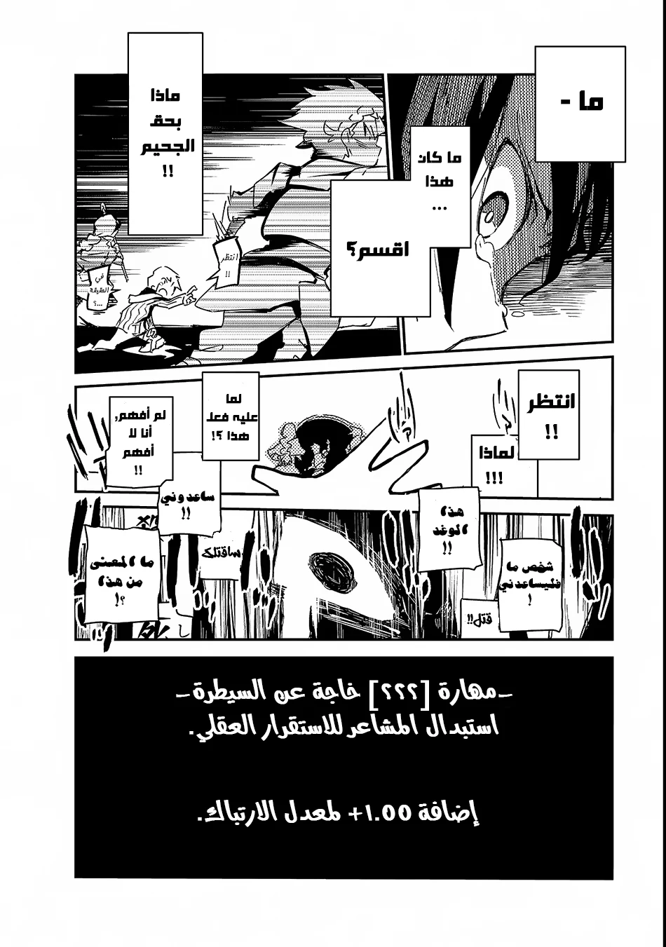 Chapter Image 12