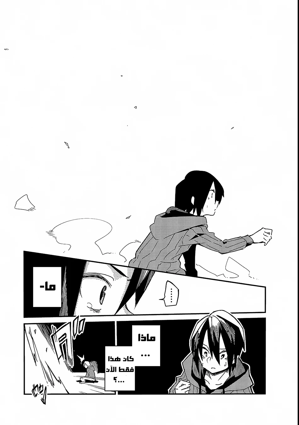 Chapter Image 13