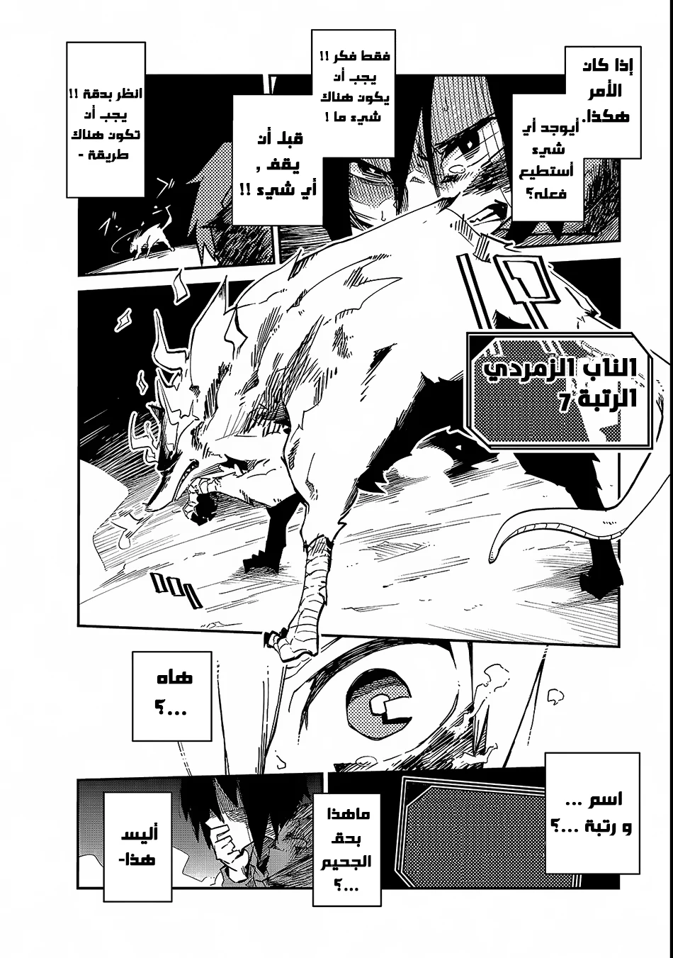 Chapter Image 16