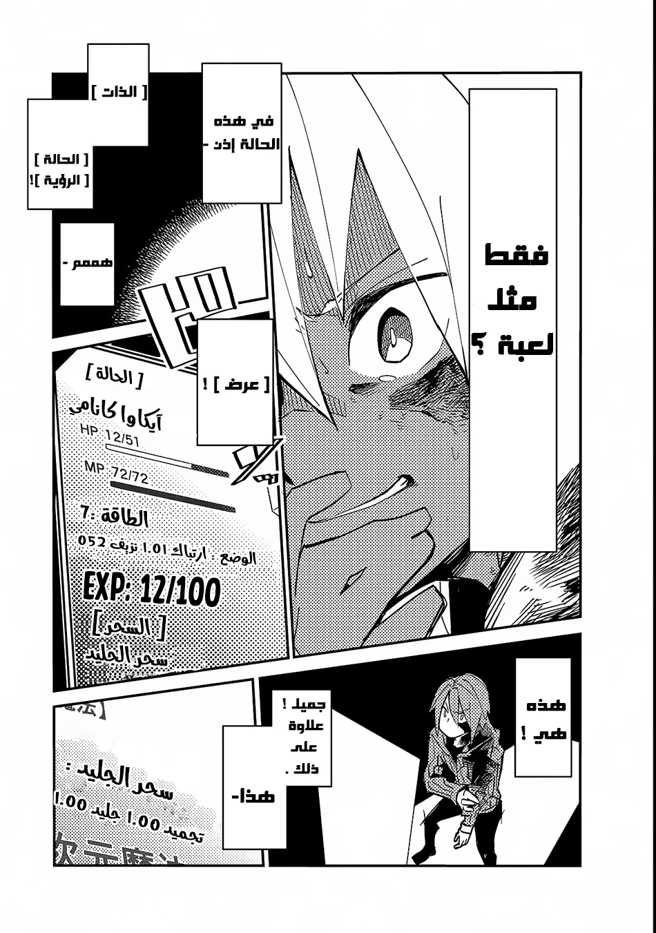 Chapter Image 17
