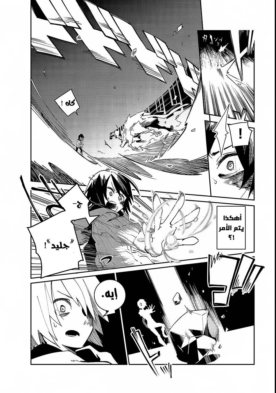 Chapter Image 18