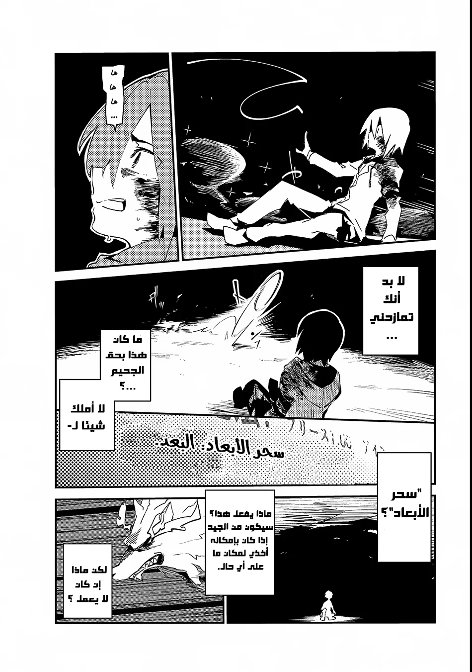 Chapter Image 20