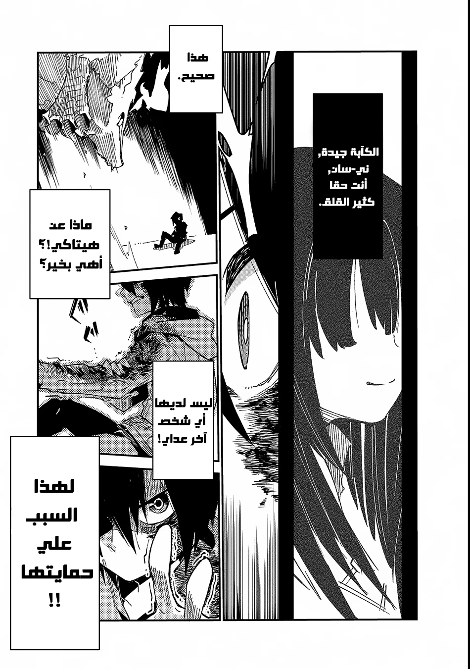 Chapter Image 21
