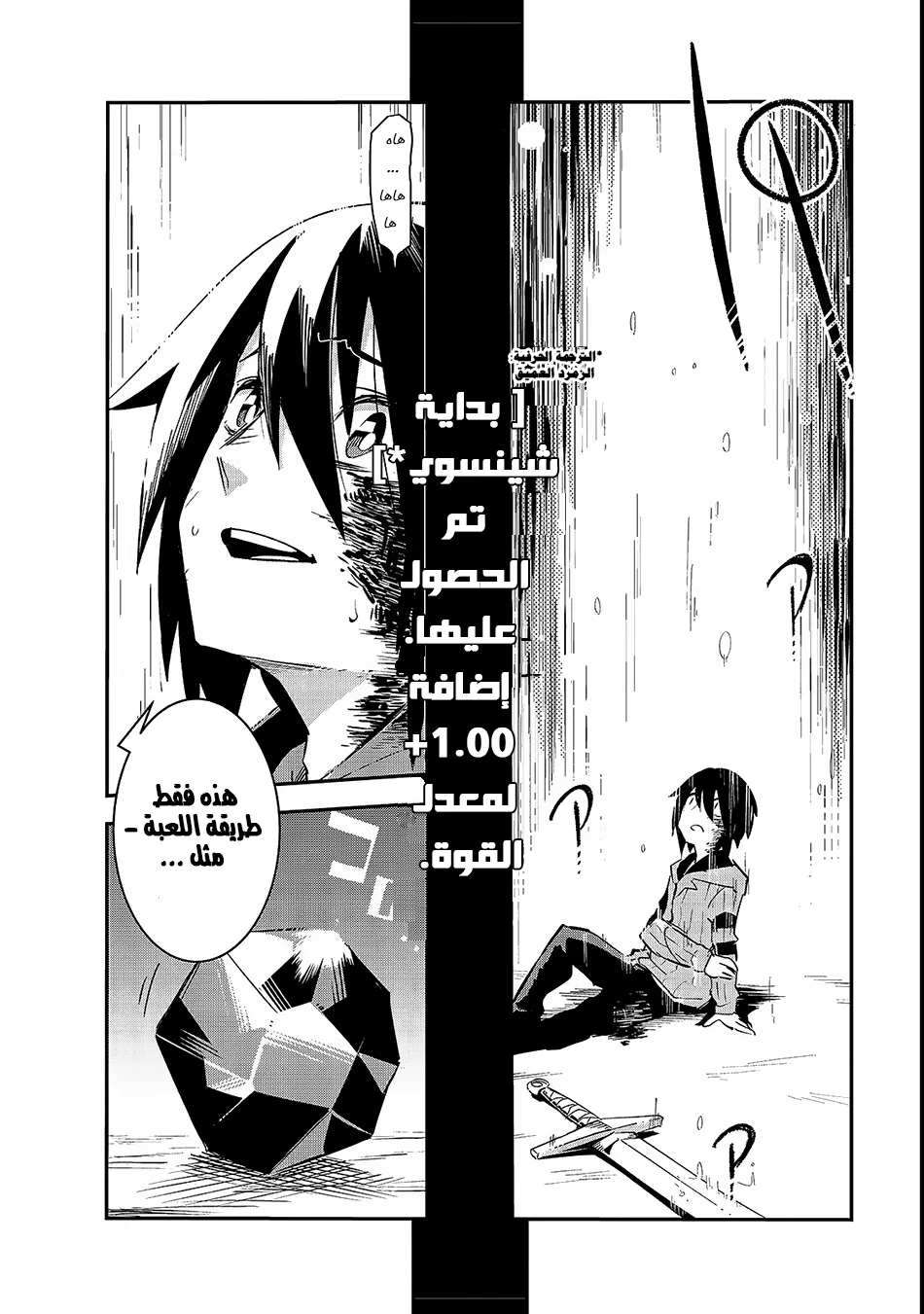 Chapter Image 25