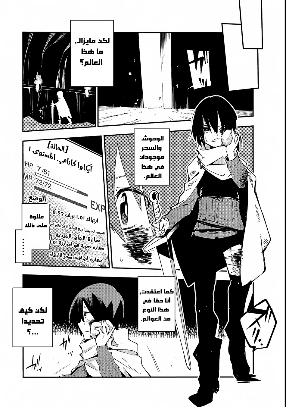 Chapter Image 26