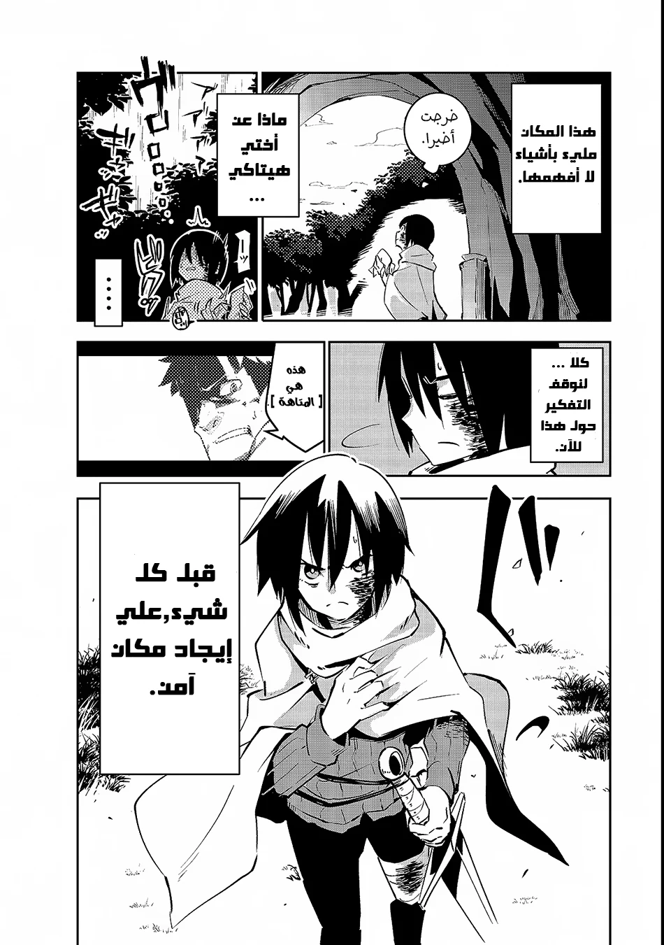 Chapter Image 27