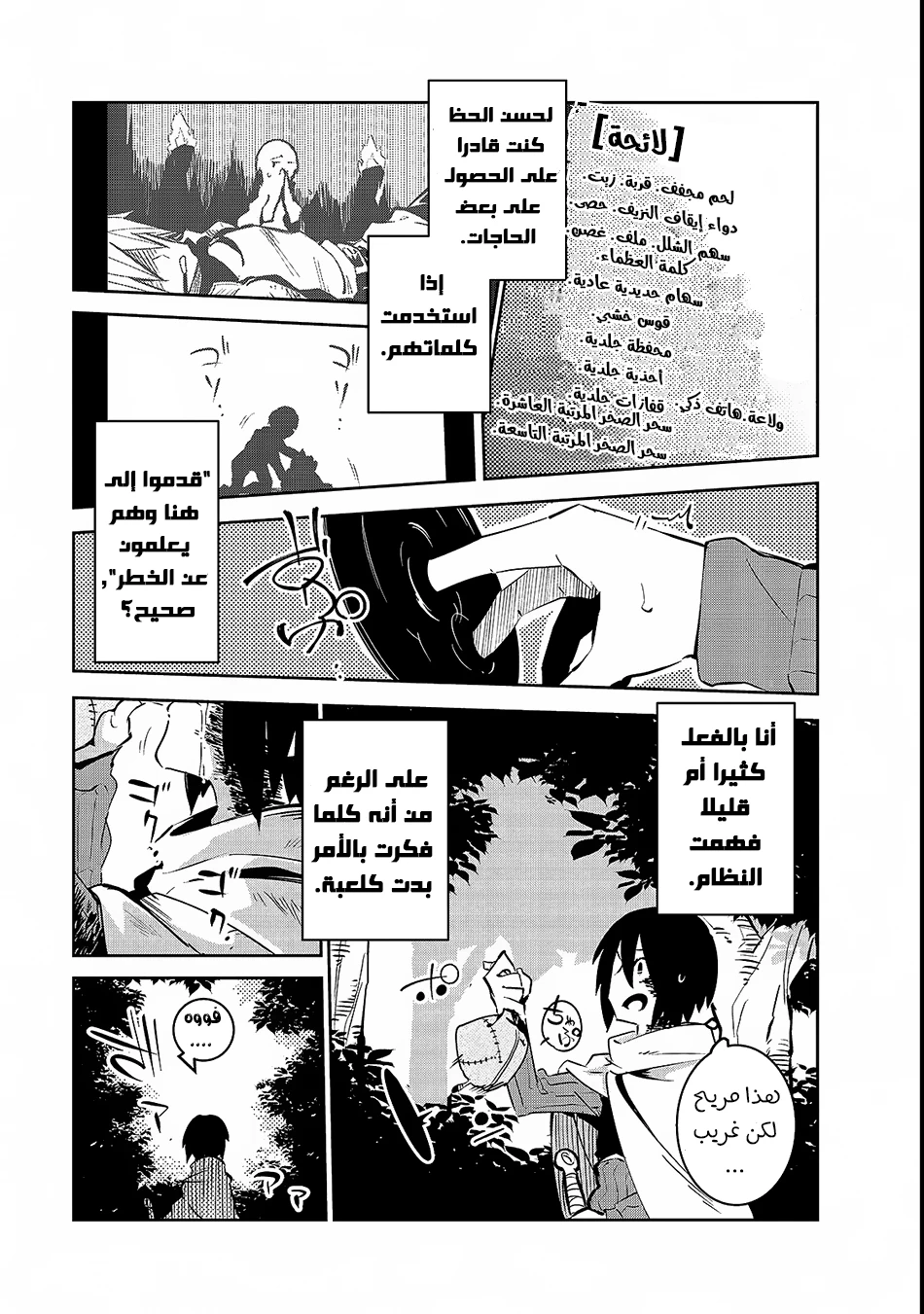 Chapter Image 28