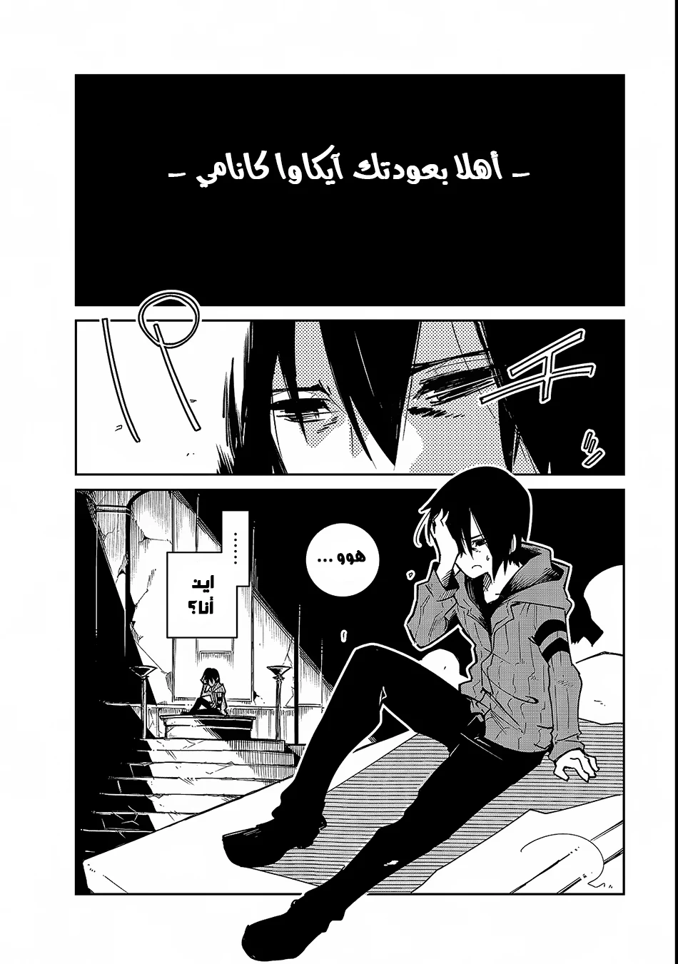 Chapter Image 2