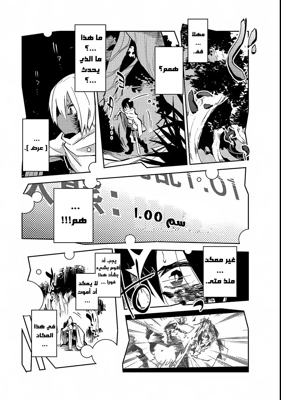 Chapter Image 30