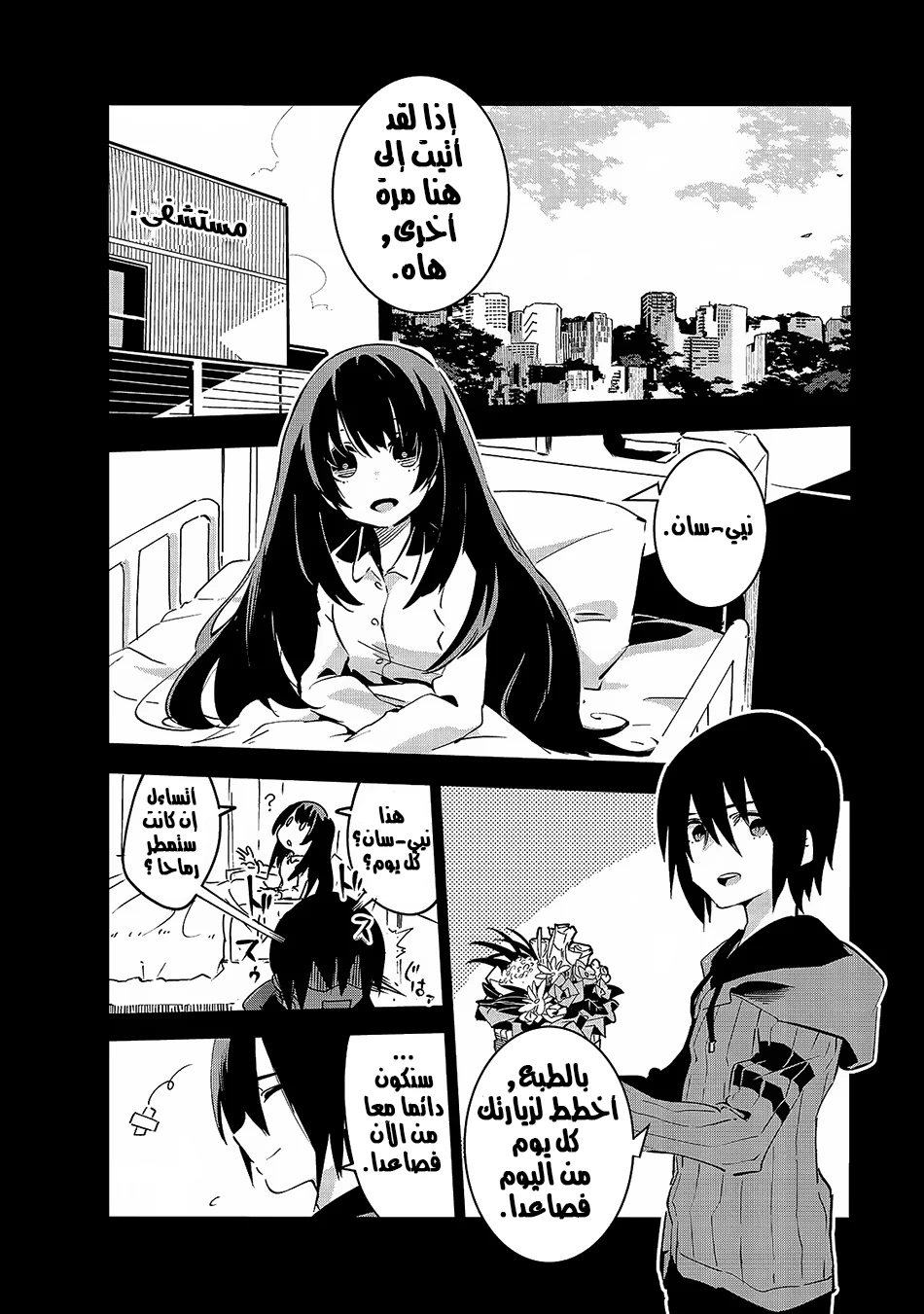 Chapter Image 31