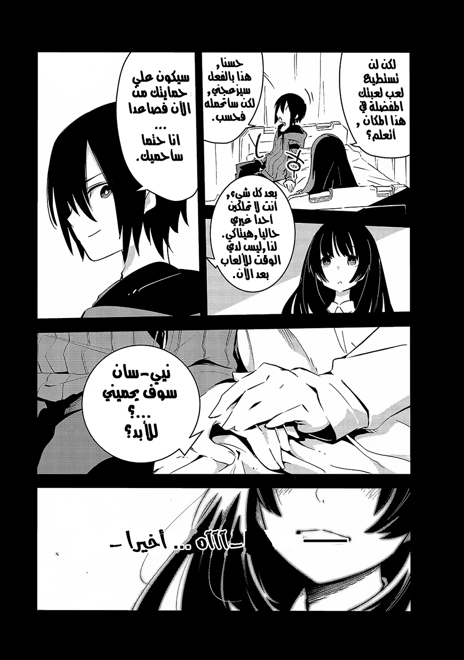 Chapter Image 32