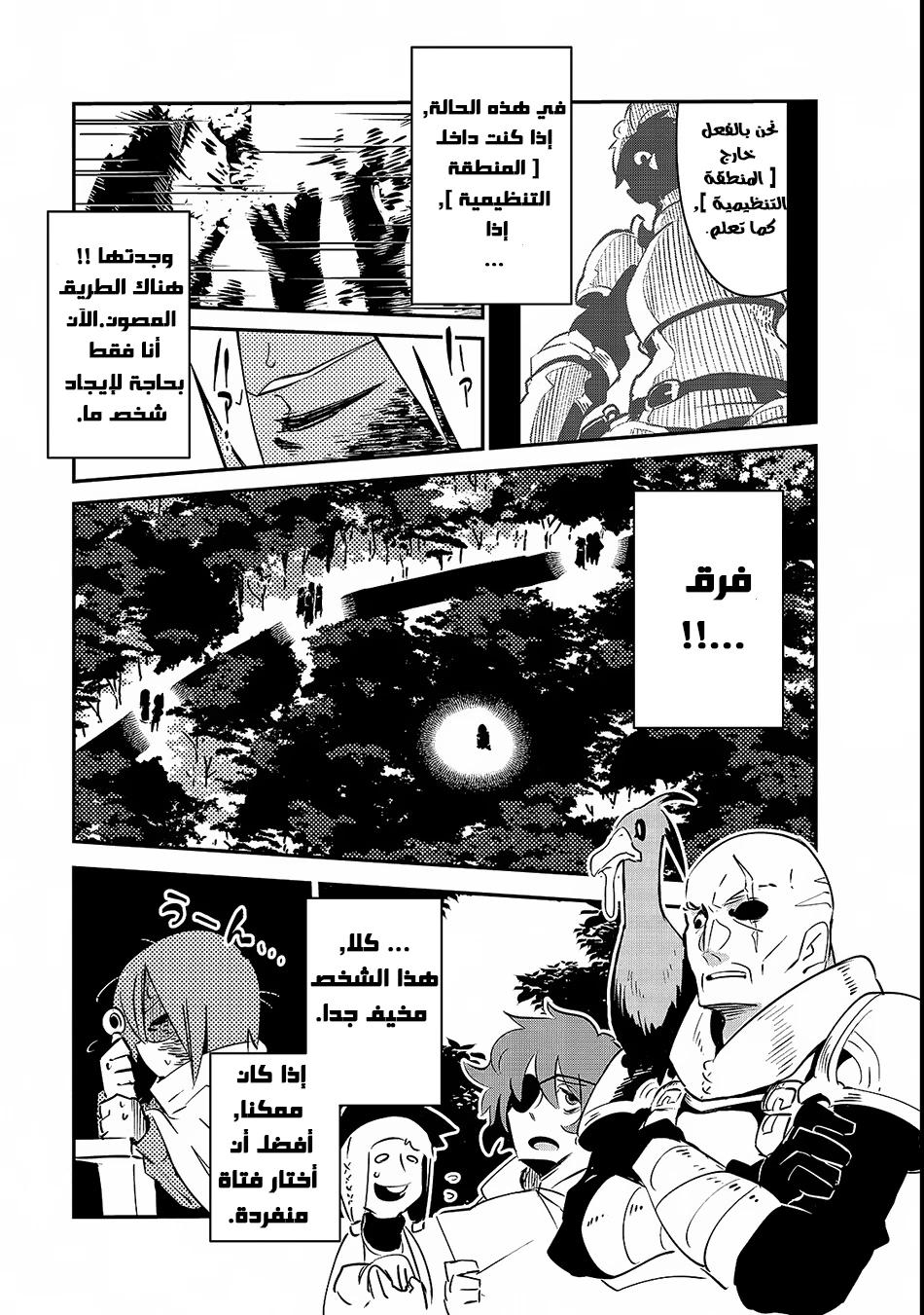 Chapter Image 34
