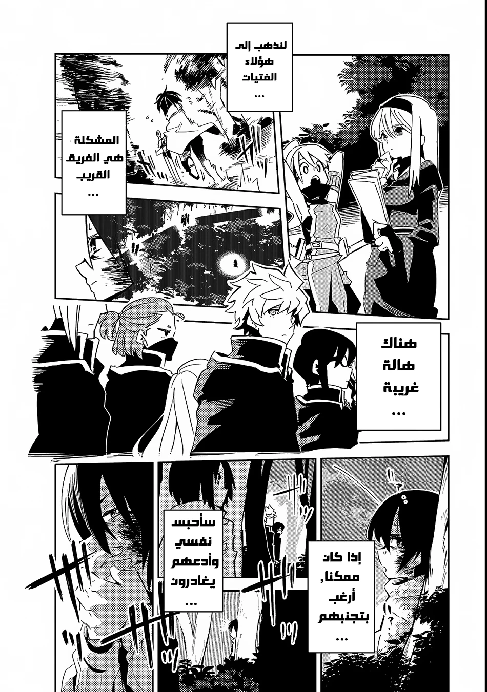 Chapter Image 35