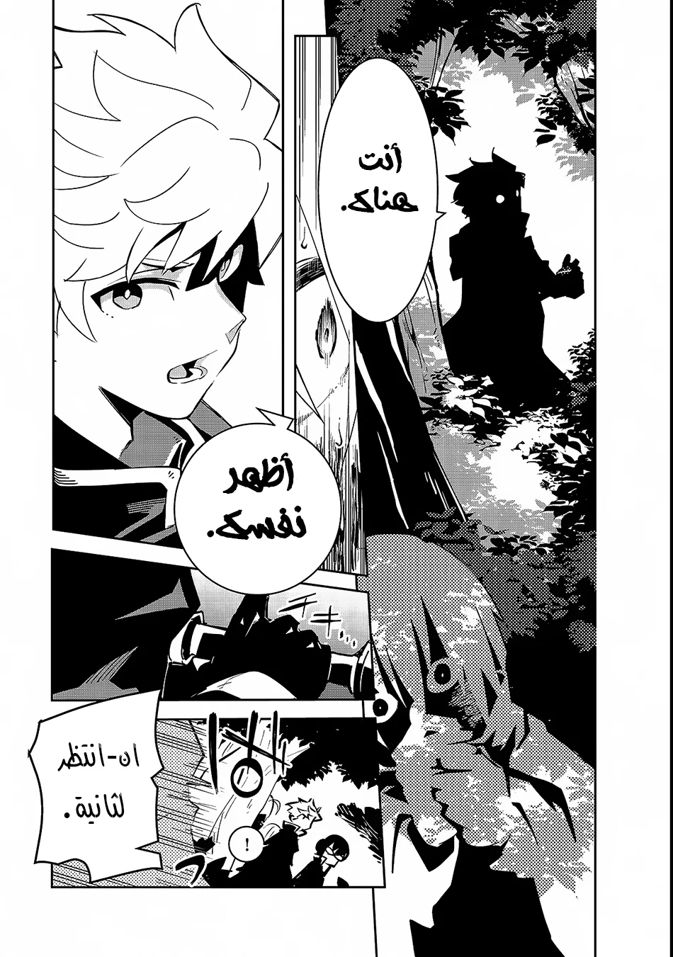 Chapter Image 36