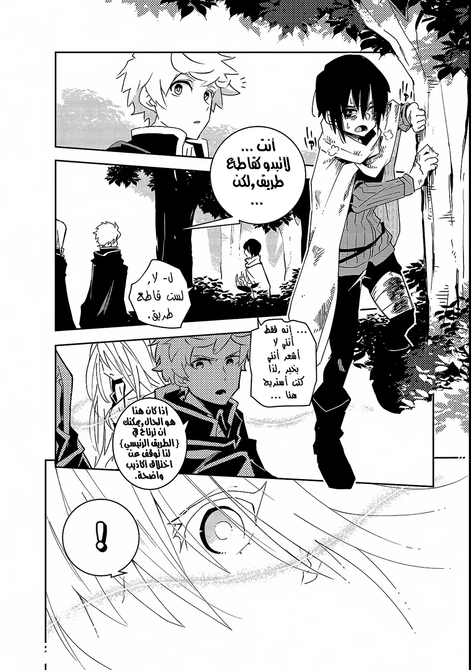 Chapter Image 37