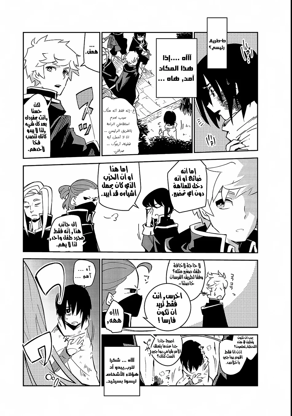Chapter Image 38