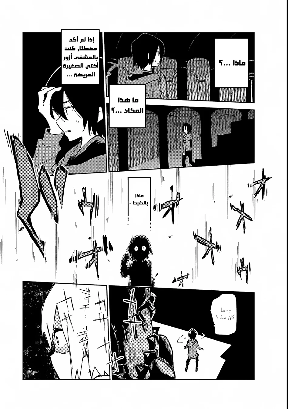 Chapter Image 3