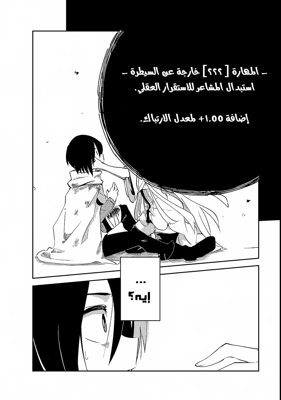 Chapter Image 40