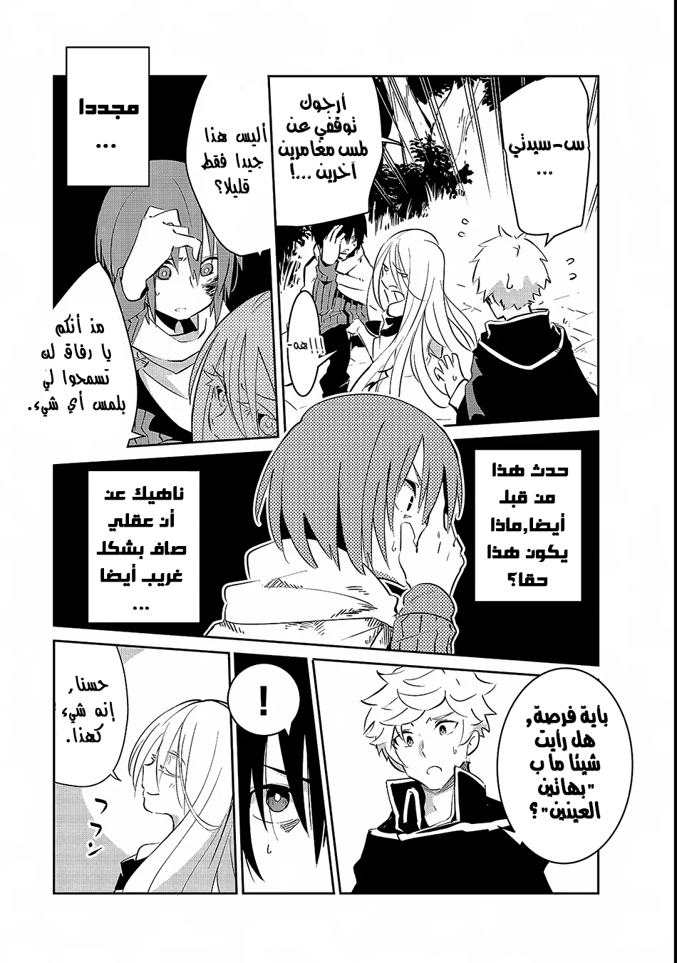 Chapter Image 41