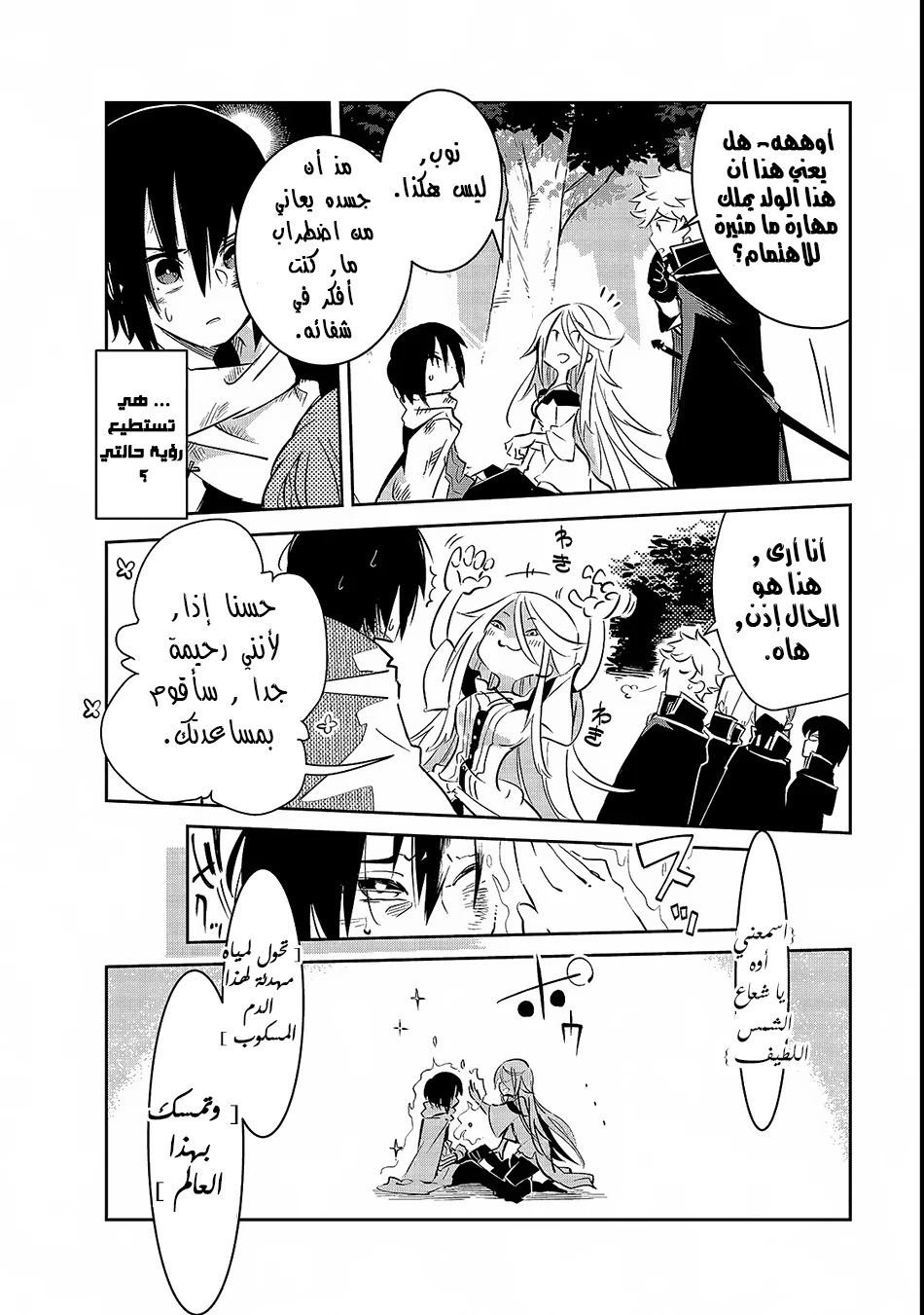 Chapter Image 42