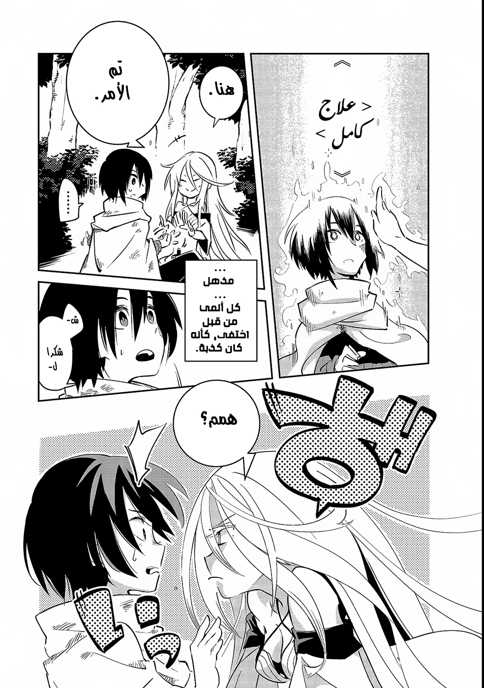 Chapter Image 43