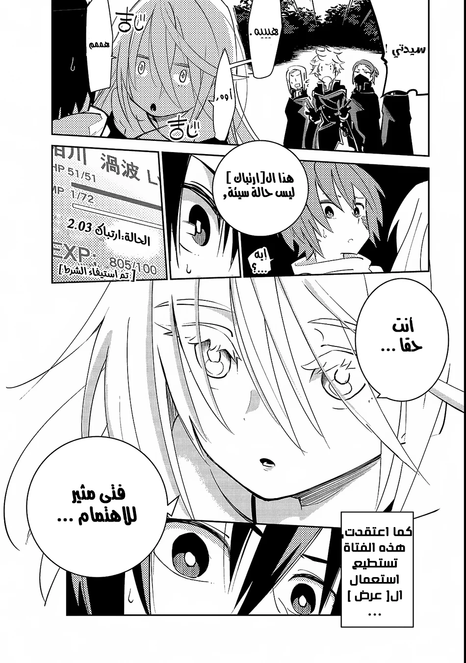 Chapter Image 44
