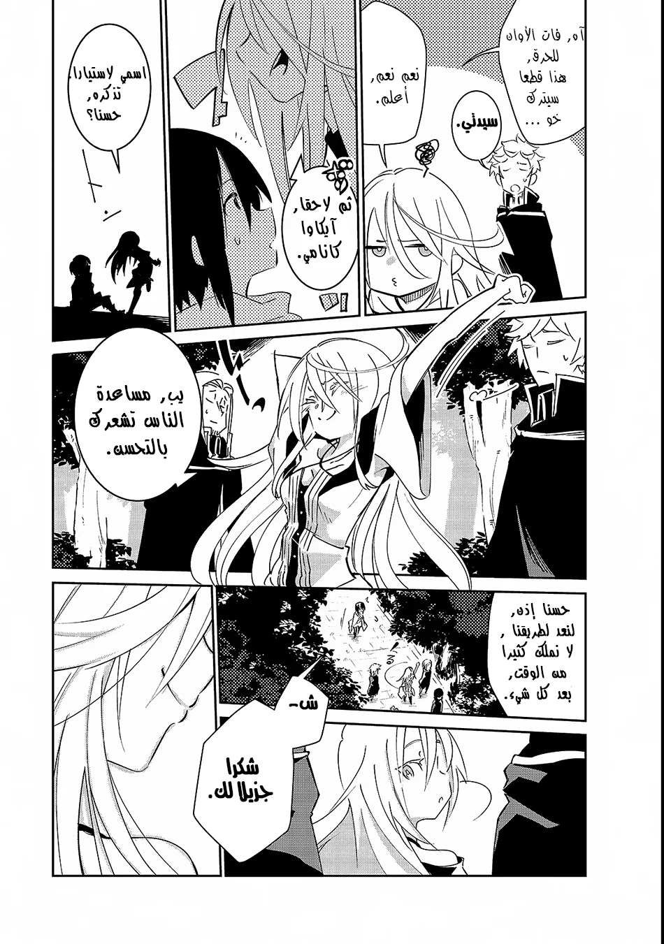 Chapter Image 45