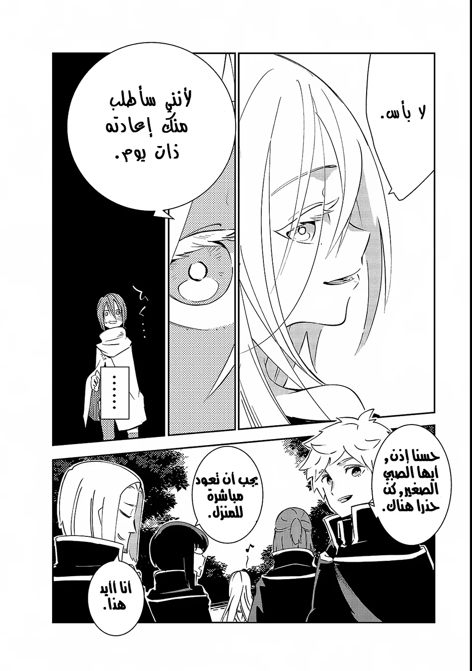Chapter Image 46