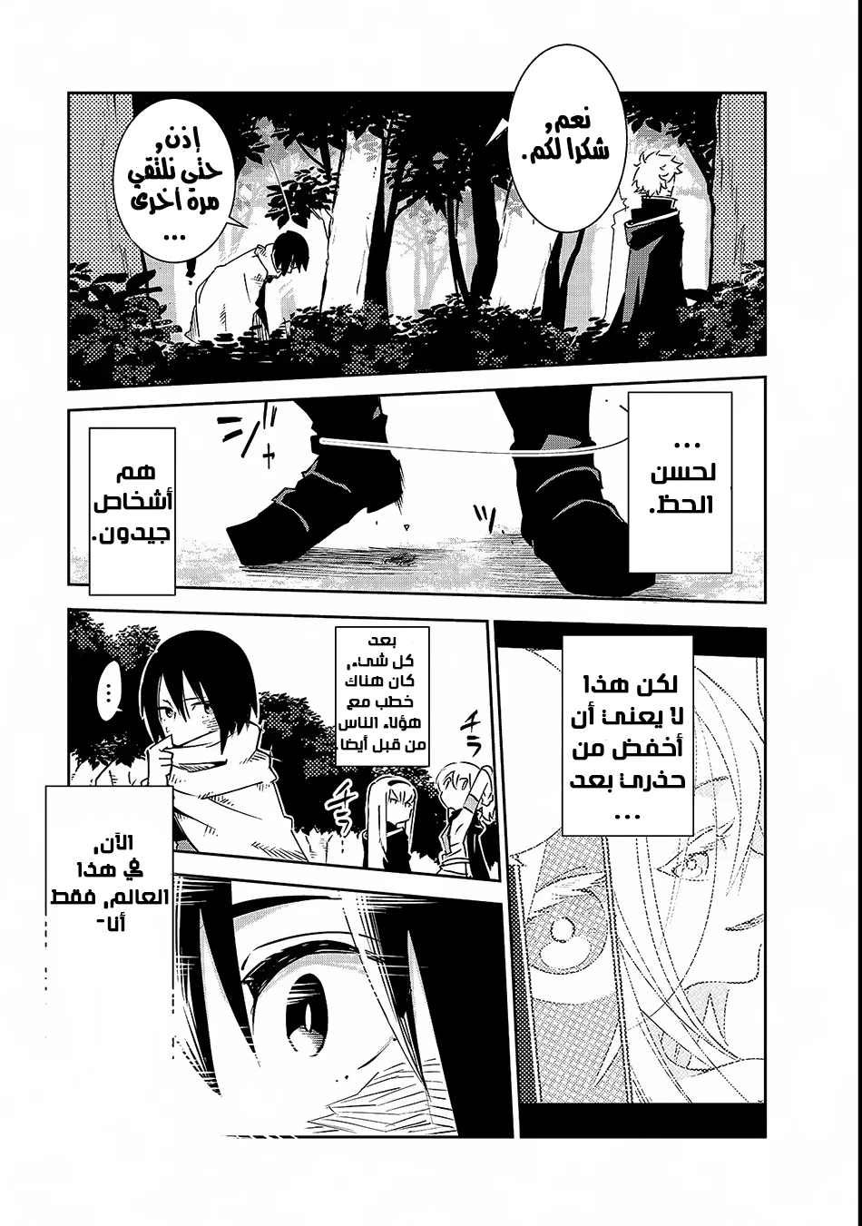 Chapter Image 47